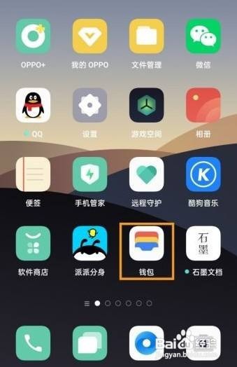 opporeno5pro怎么绑定公交卡