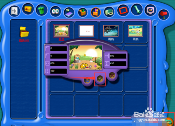 金山画王图画怎么保存