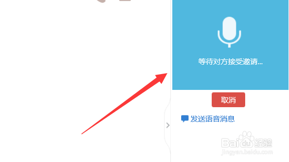 新版qq语音静音对方显示吗