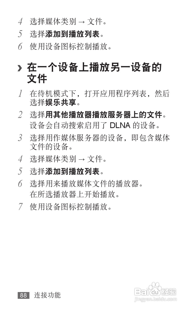 三星YP-G70EB平板电脑使用说明书:[9]