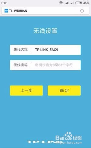 TPlink路由器WR886N怎么设置无线上网
