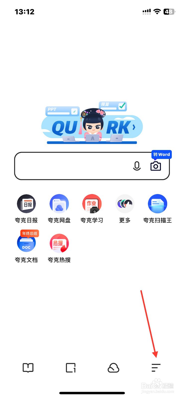 夸克浏览器在哪查找工具栏