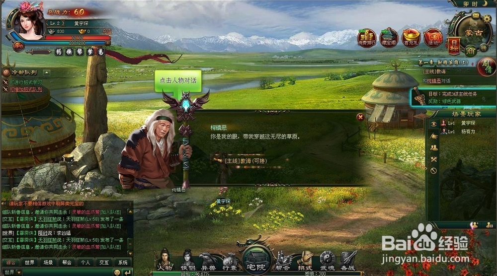 大神戏小白《大侠传》天赋命格速成秘籍