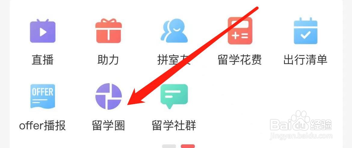 异乡如何进入留学圈