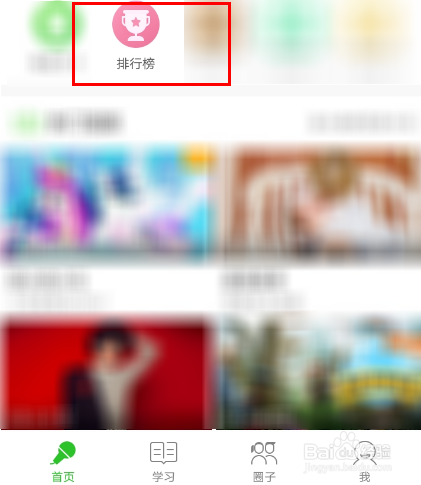 英语趣配音怎么查看本周排行榜