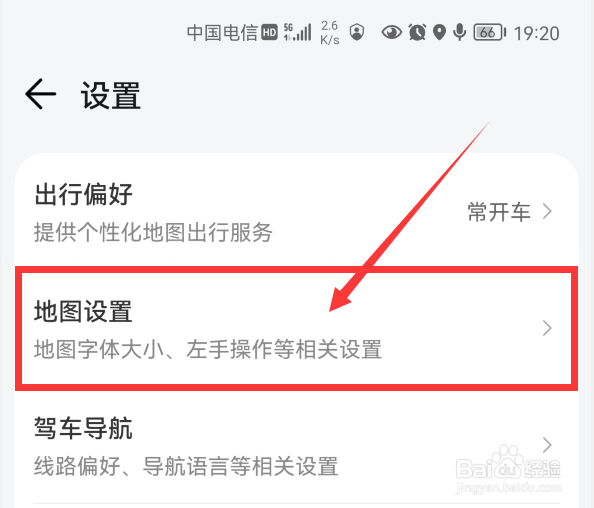 如何开启腾讯地图推荐路线信息展示