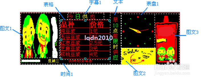 如何使用LED 图文控制器编辑软件创建节目