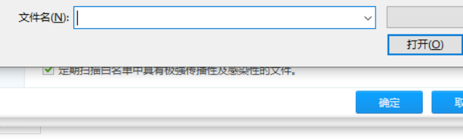 360杀毒如何添加白名单文件？