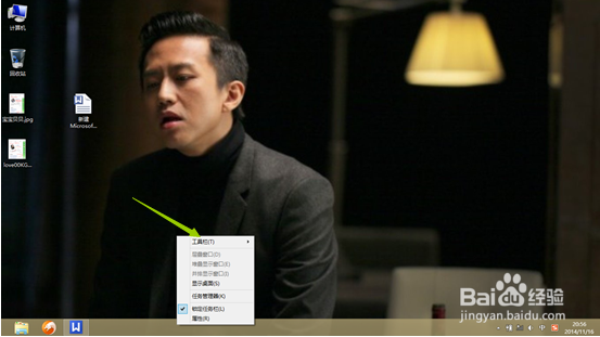 win8工具栏怎么打开虚拟键盘