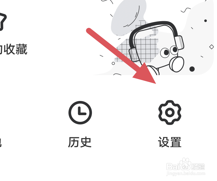 豆瓣FM怎样开启使用流量离线选项