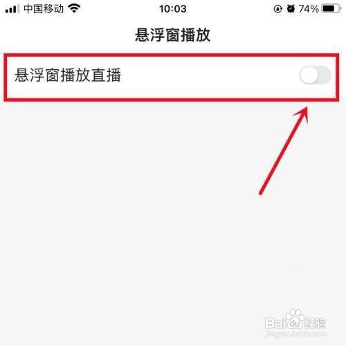 百度如何关闭悬浮窗播放?