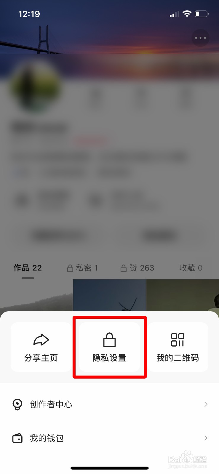 快手我的收藏如何设置仅自己可见