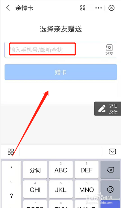 信用卡怎么让老婆绑定