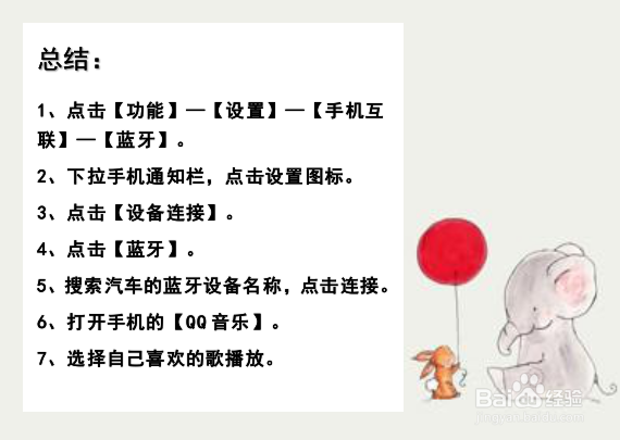 领克02怎么播放手机音乐