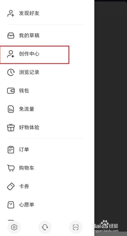 小红书怎么查看笔记周报