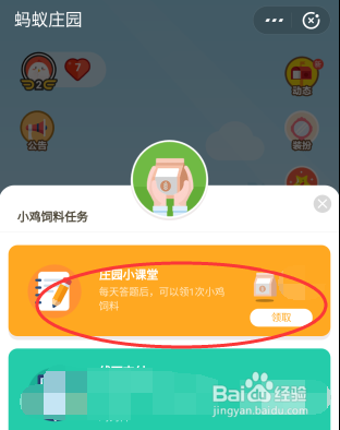 庄园小课堂：全民保养老金的分红什么时候能领