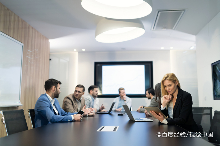 高效会议有哪些特征