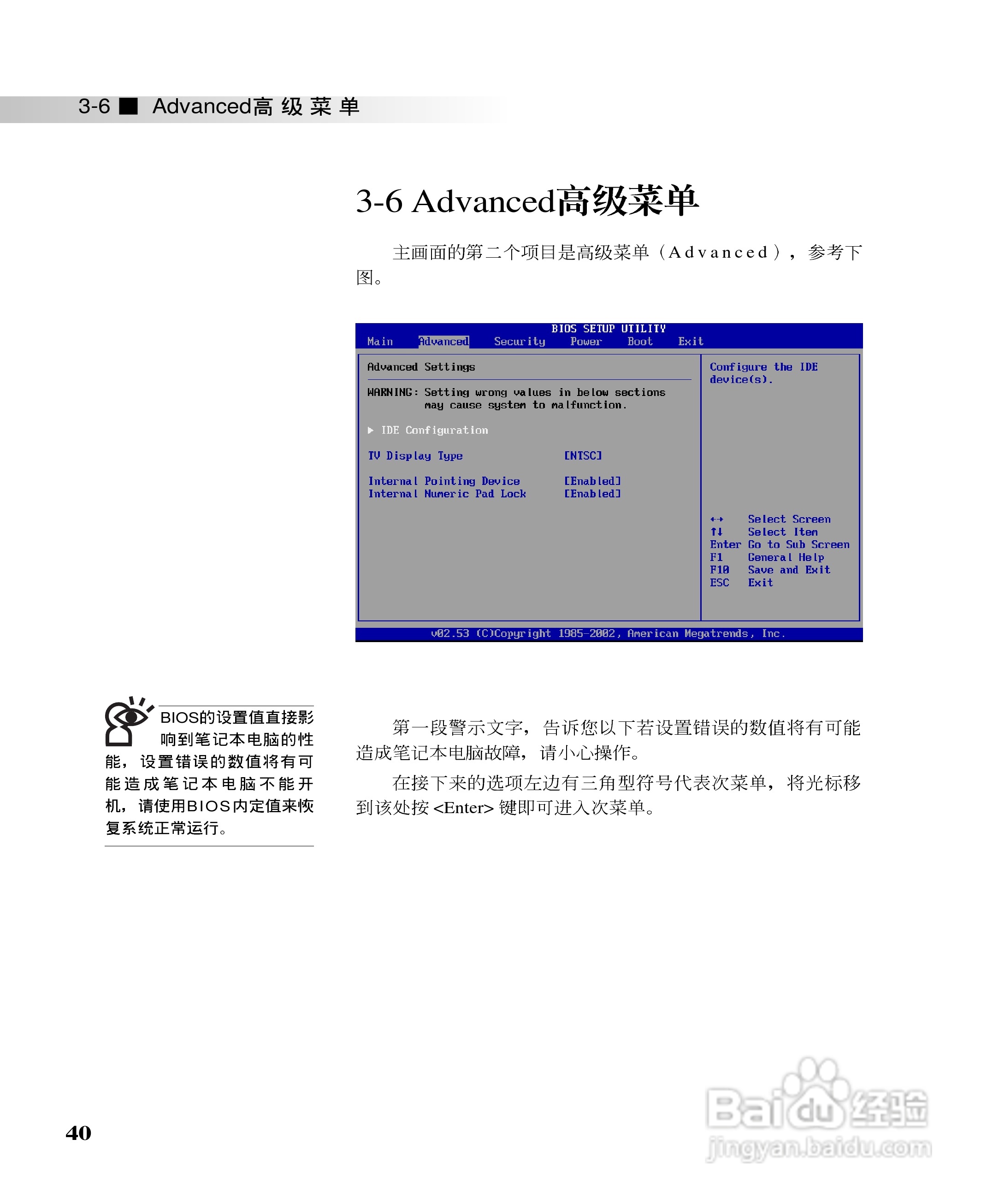 华硕W3000N笔记本电脑使用说明书:[4]