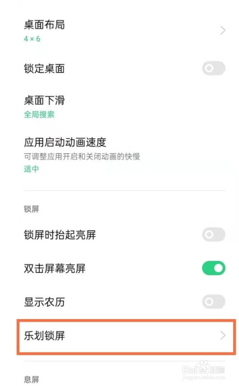 oppok9如何关闭锁屏壁纸