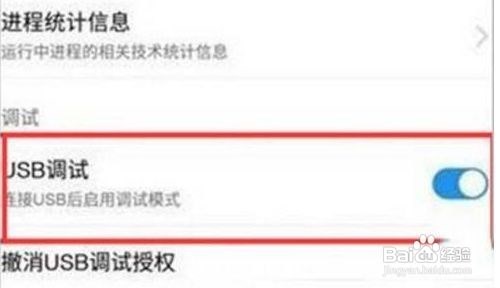 vivoY7s手机如何连接电脑