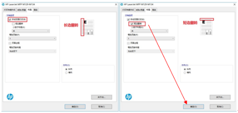 HP LaserJet M132 无法手动双面怎么办