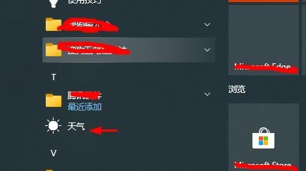 电脑如何看天气