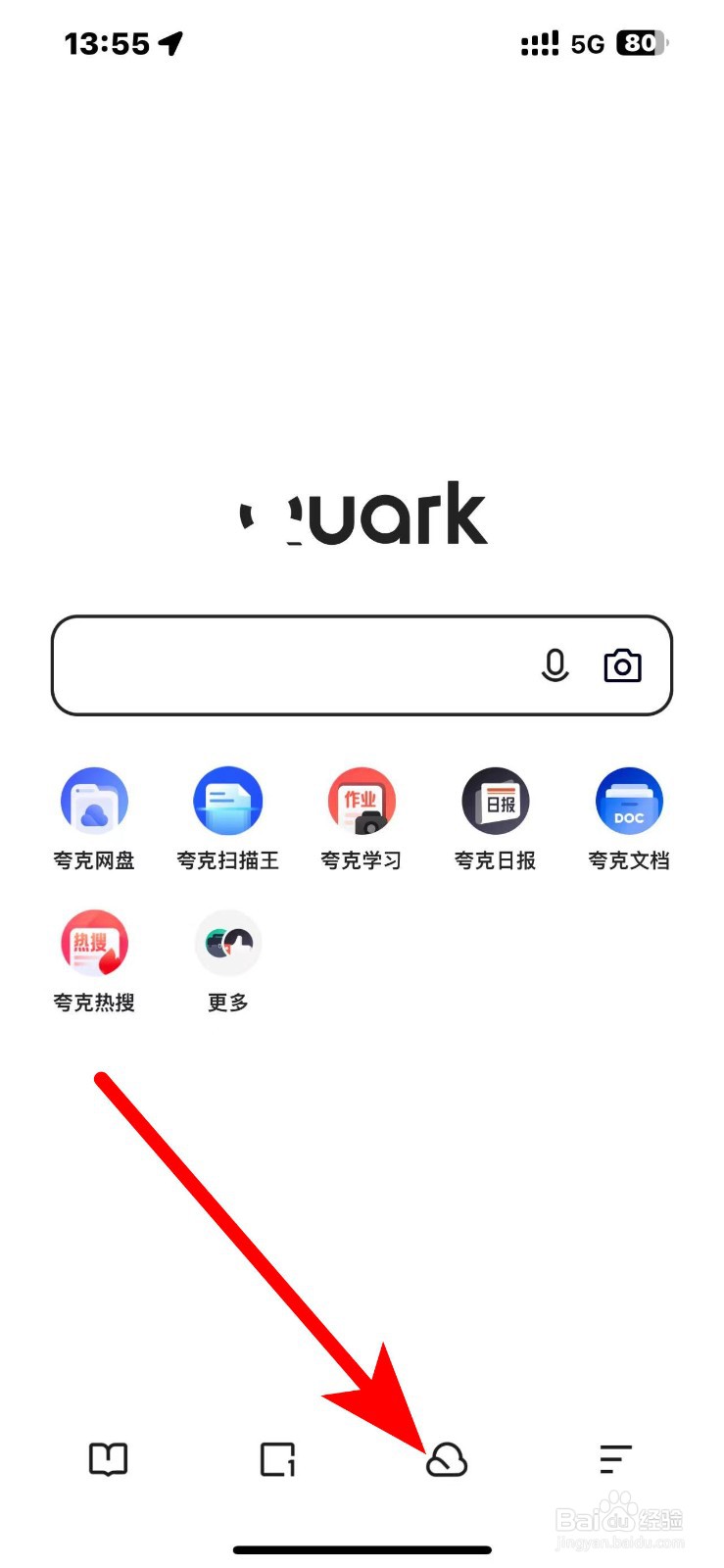 夸克压缩包怎么解压？