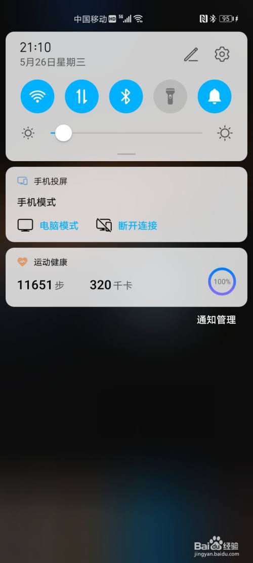 华为手机nfc一碰投屏