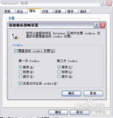 解决PhpMyAdmin“Cookies 启用才能登入”步骤