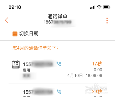 手机通话记录删除了怎么恢复的三大方法