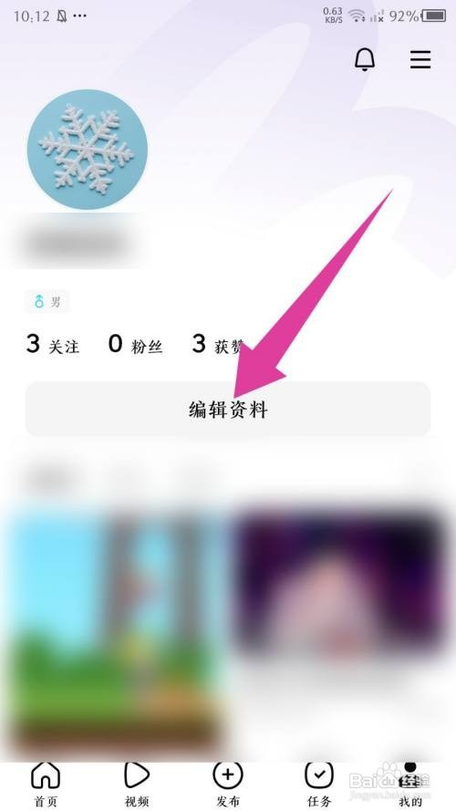 《有柿》设置简介怎么做