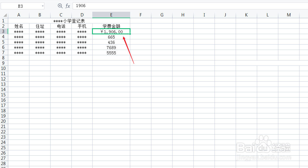 word如何设置数字货币格式