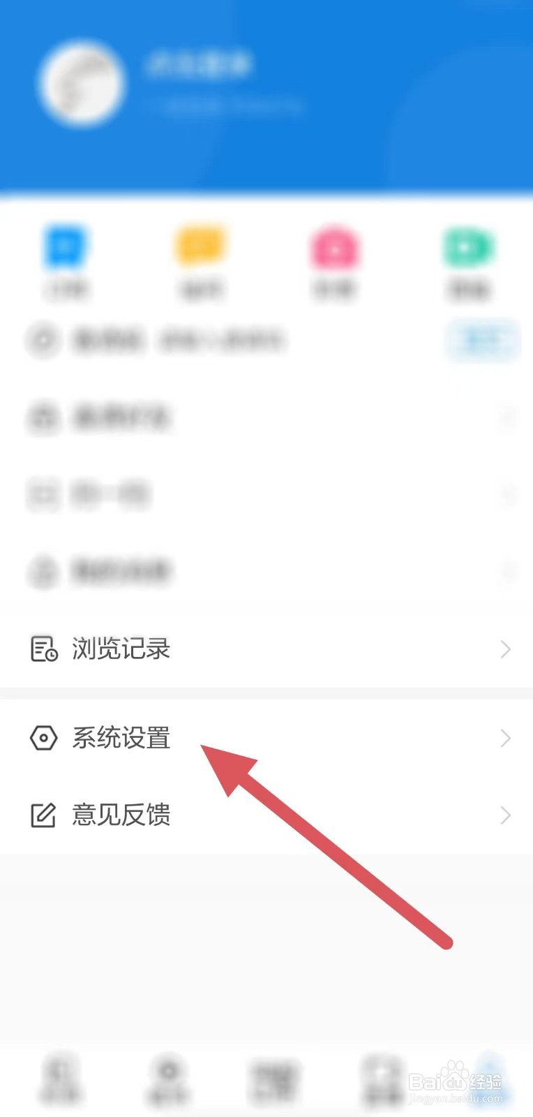 闪电新闻如何查看清除缓存?