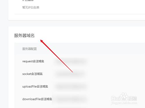 微信小程序服务器咋选择（微信小程序服务器域名是什么） 微信小程序服务器咋选择（微信小程序服务器域名是什么）「微信小程序的服务器域名设置」 行业资讯
