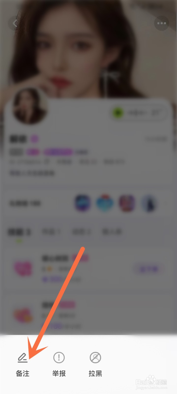 鱼音app怎么修改好友昵称