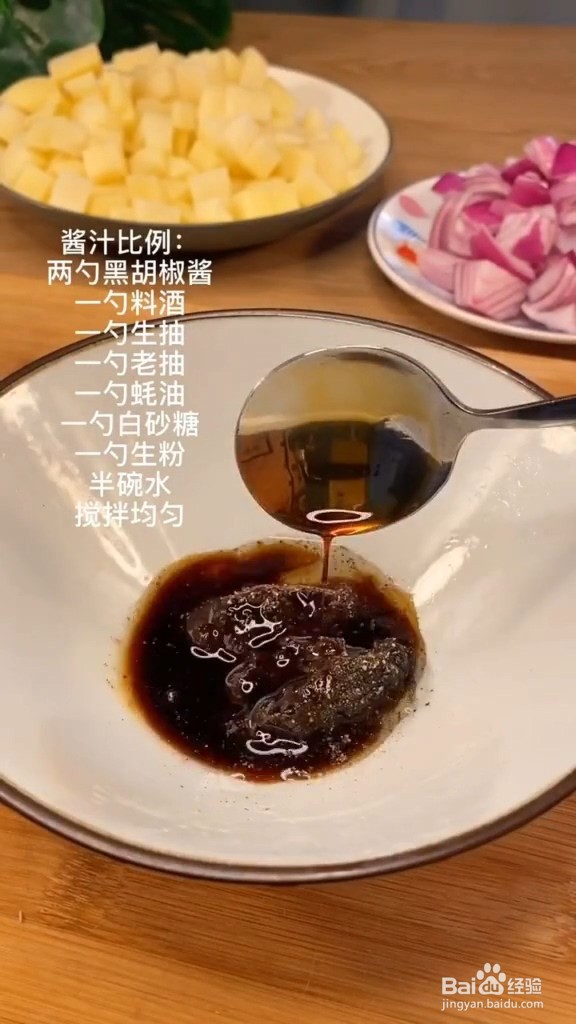 土豆肥牛饭的做法