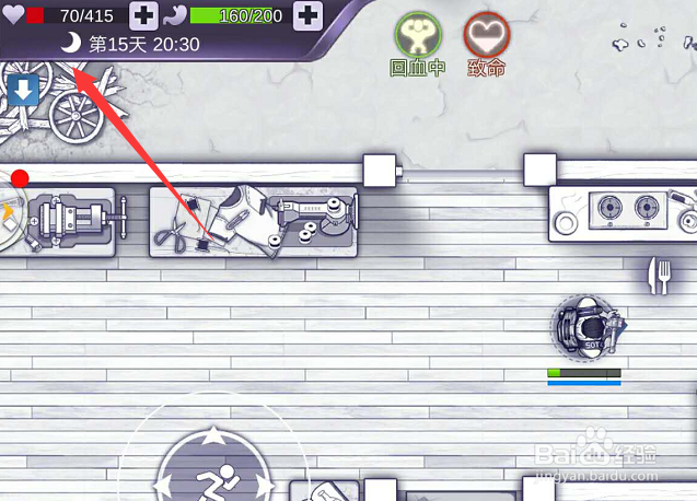 阿瑞斯病毒怎么增加血量上限