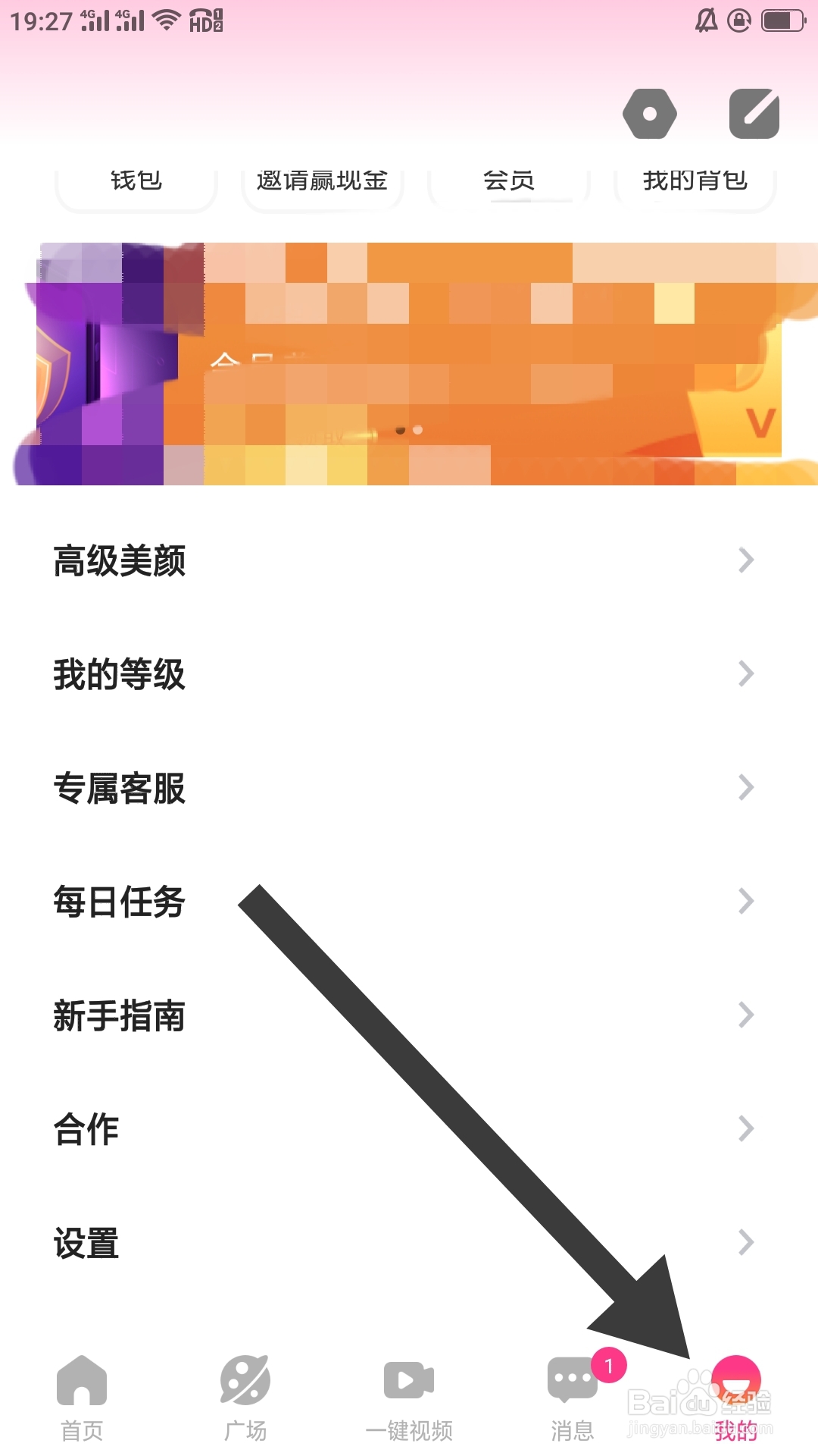 美夜APP如何设置消息震动提醒功能