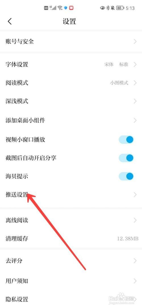 澎湃新闻如何打开精选文提醒