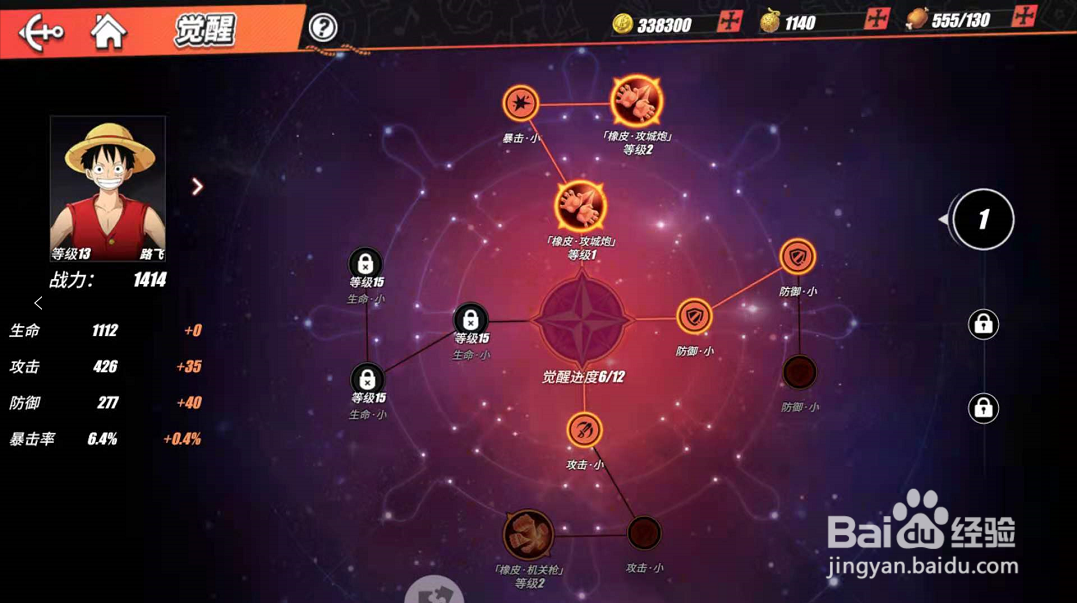 航海王热血航线打败诡计船长克洛攻略