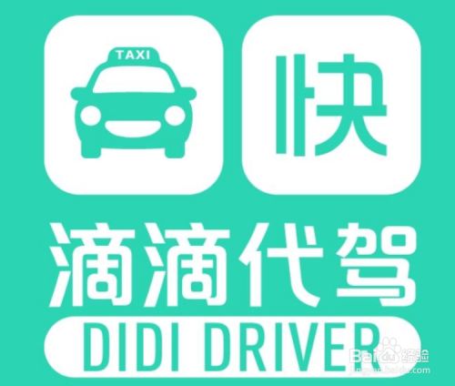 滴滴代驾怎么加入