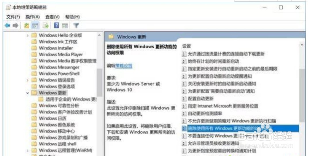 win10如何关闭自动更新