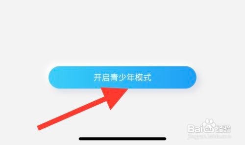 酷狗概念版设置成青少年模式怎么做