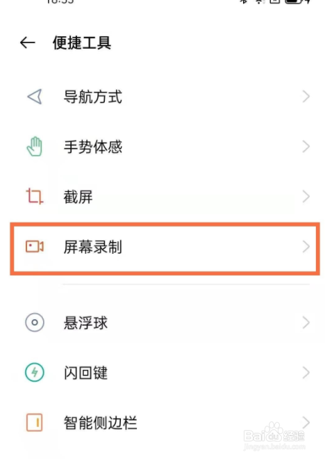 oppo录屏如何把声音录进去