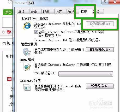 Excel2016打不开超链接