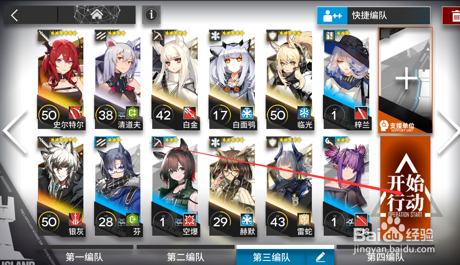 明日方舟s2-5术师-1怎么打