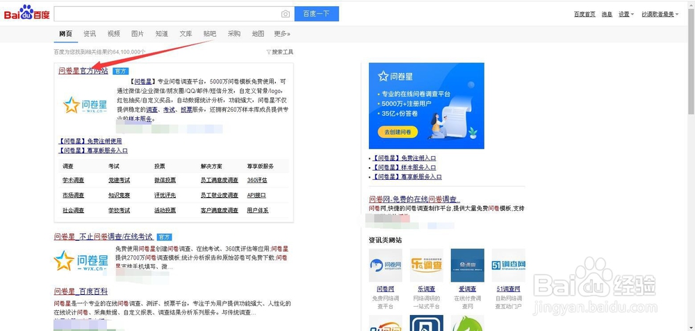 问卷星后台问卷永久删除的方法