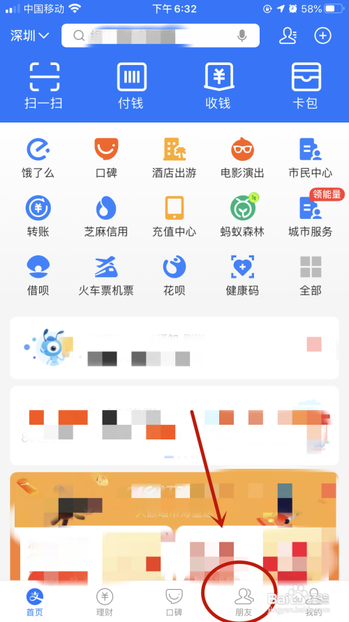 支付宝如何备注好友