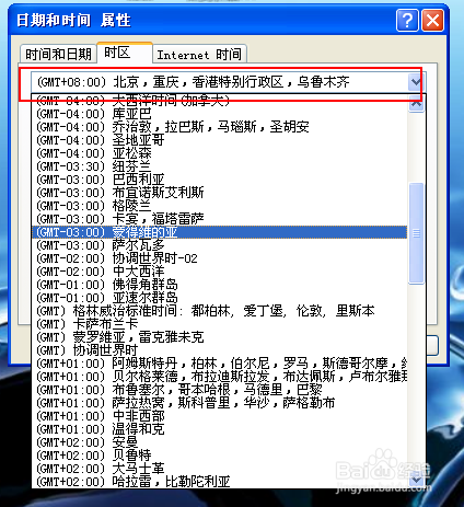 怎样修改电脑系统的日期以及时间