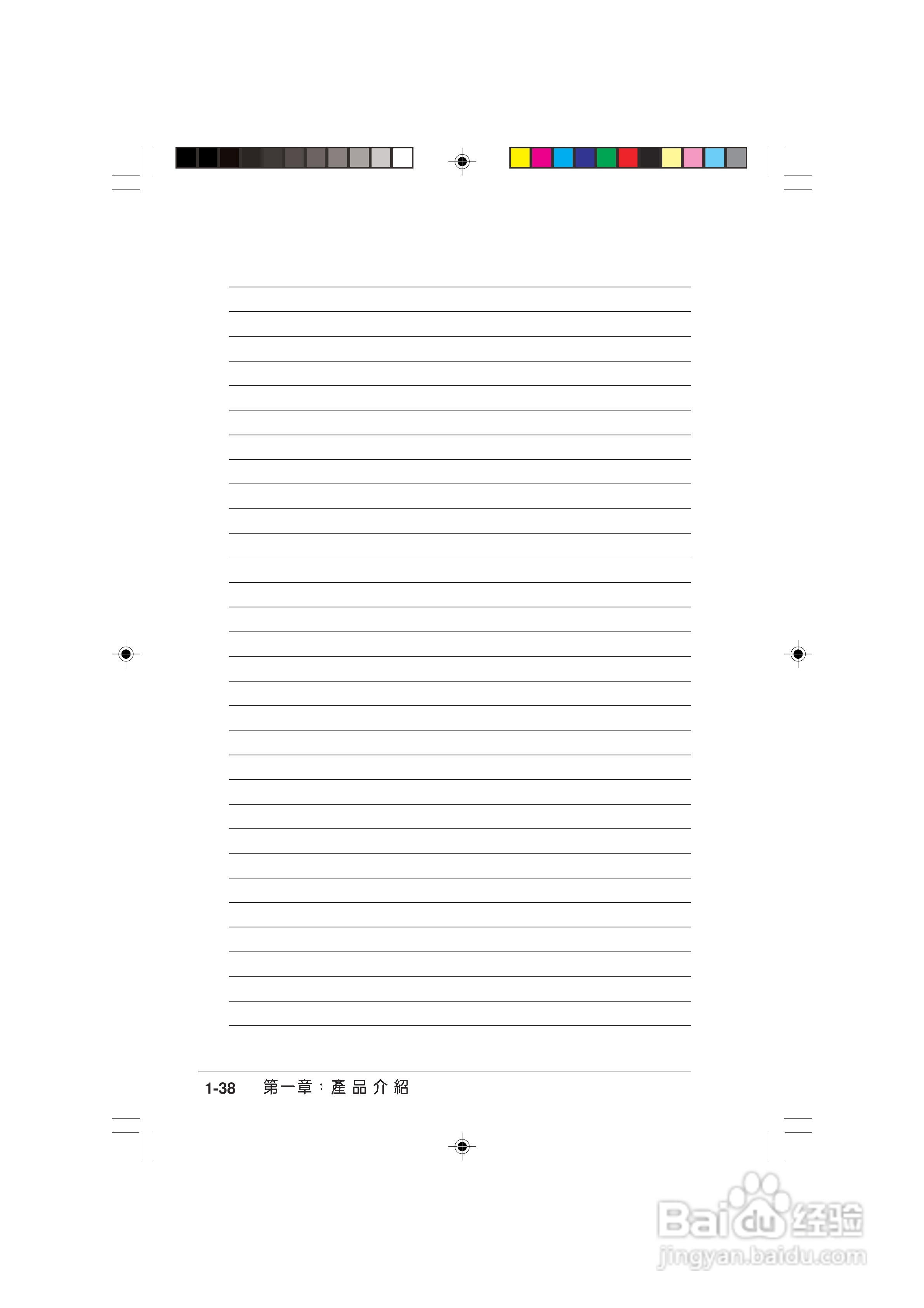 华硕 AS-D570个人电脑使用手册:[5]